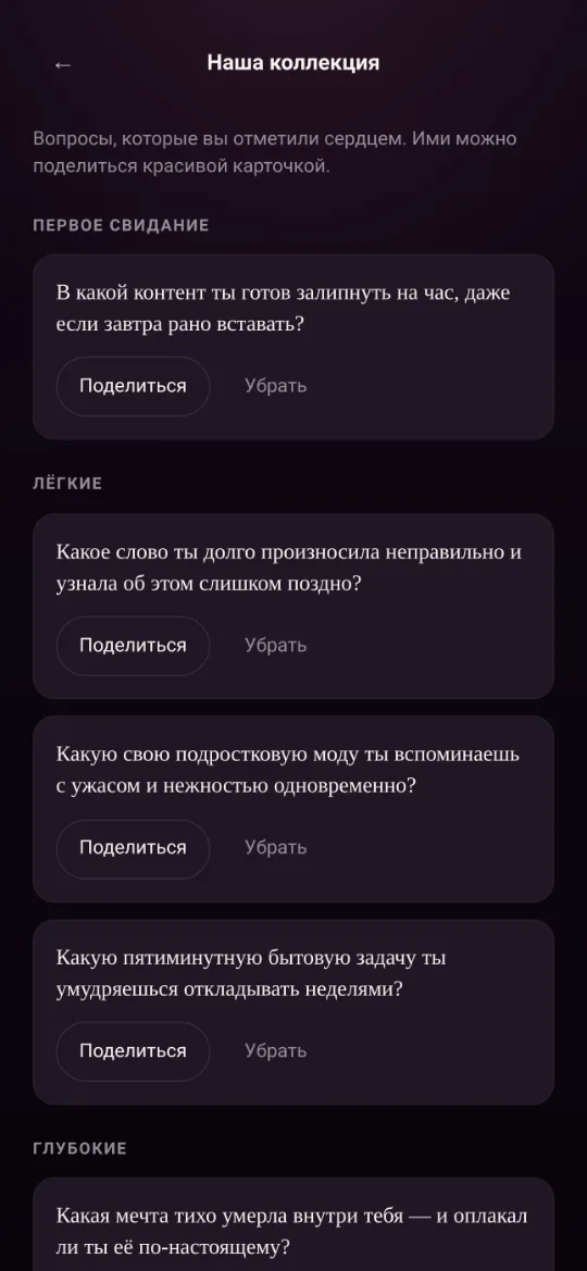 “Our collection”: saved questions grouped by theme