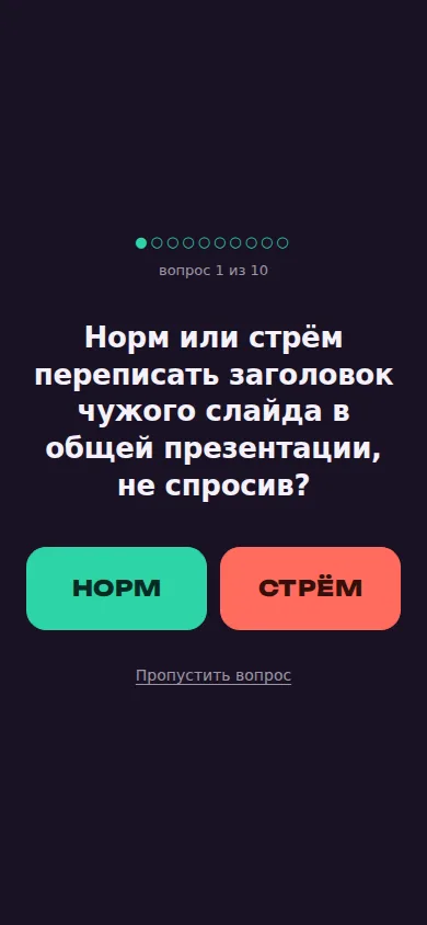 A question with two big buttons, NORM and NOPE