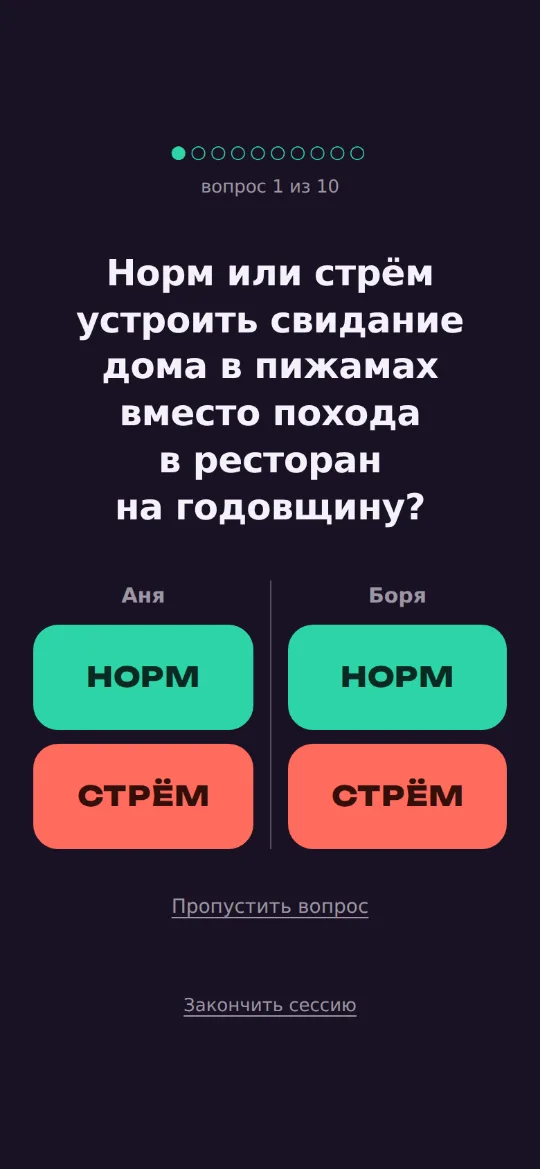 Seasonal round: both players' votes side by side